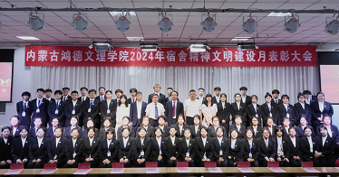 公司召开宿舍精神文明建设月活动表彰大会