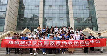 蒙古国教育代表团到365英国上市公司交流培训