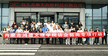 公司党委副书记张雪玉带队到包头两家企业“访企拓岗”