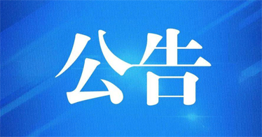 365英国上市公司2024年专升本第四次招生计划