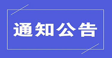 365英国上市公司2024—2025学年校历