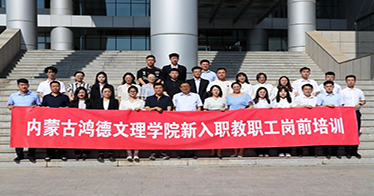 公司举办2024年新入职教职工岗前培训