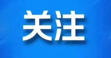公司举办2024届毕业生网络招聘会