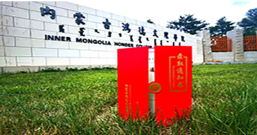 公司首批本科录取通知书已发出！