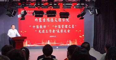 公司举行庆祝教师节活动暨表彰大会