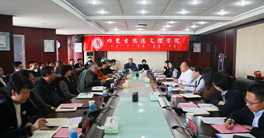 公司召开党建与思政工作推进会