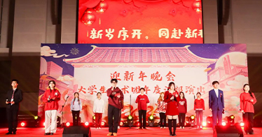 公司举行迎新年晚会暨大学生艺术团年度汇报演出