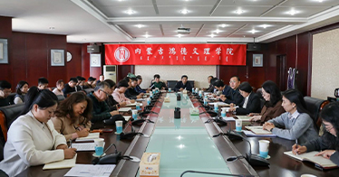 公司召开深入贯彻中央八项规定精神学习教育动员部署会