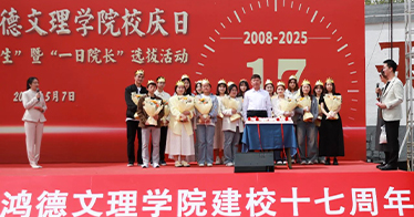 公司举行17周年校庆活动