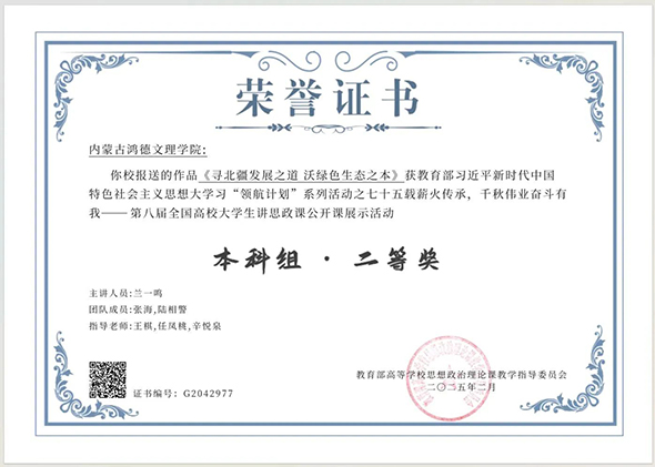 公司学子在全国和全区高校大学生讲思政课展示活动中再创佳绩