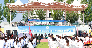 公司第14届田径运动会开幕式