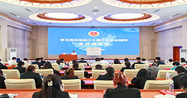 公司师生与检察人员同堂聆听党的二十届三中全会精神宣讲