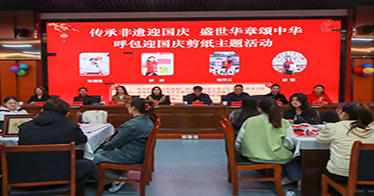 公司教育系学子用剪纸展示爱国情