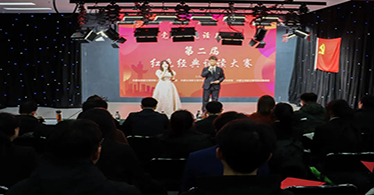 公司人文系举办第二届红色经典诗词诵读比赛