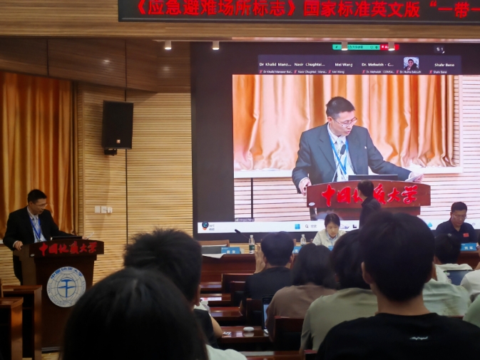 365英国巴基斯坦研究中心唐俊受邀参加防灾减灾与经济发展合作研究会议