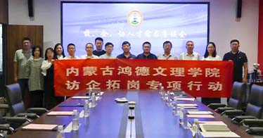 公司副院长刘兴旺一行到内蒙古自治区建筑业协会访企拓岗