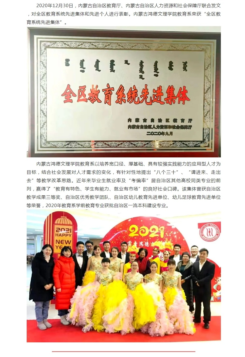 青分享 _ 365英国上市公司教育系荣获“全区教育系统先进集体”_看图王(1).jpg