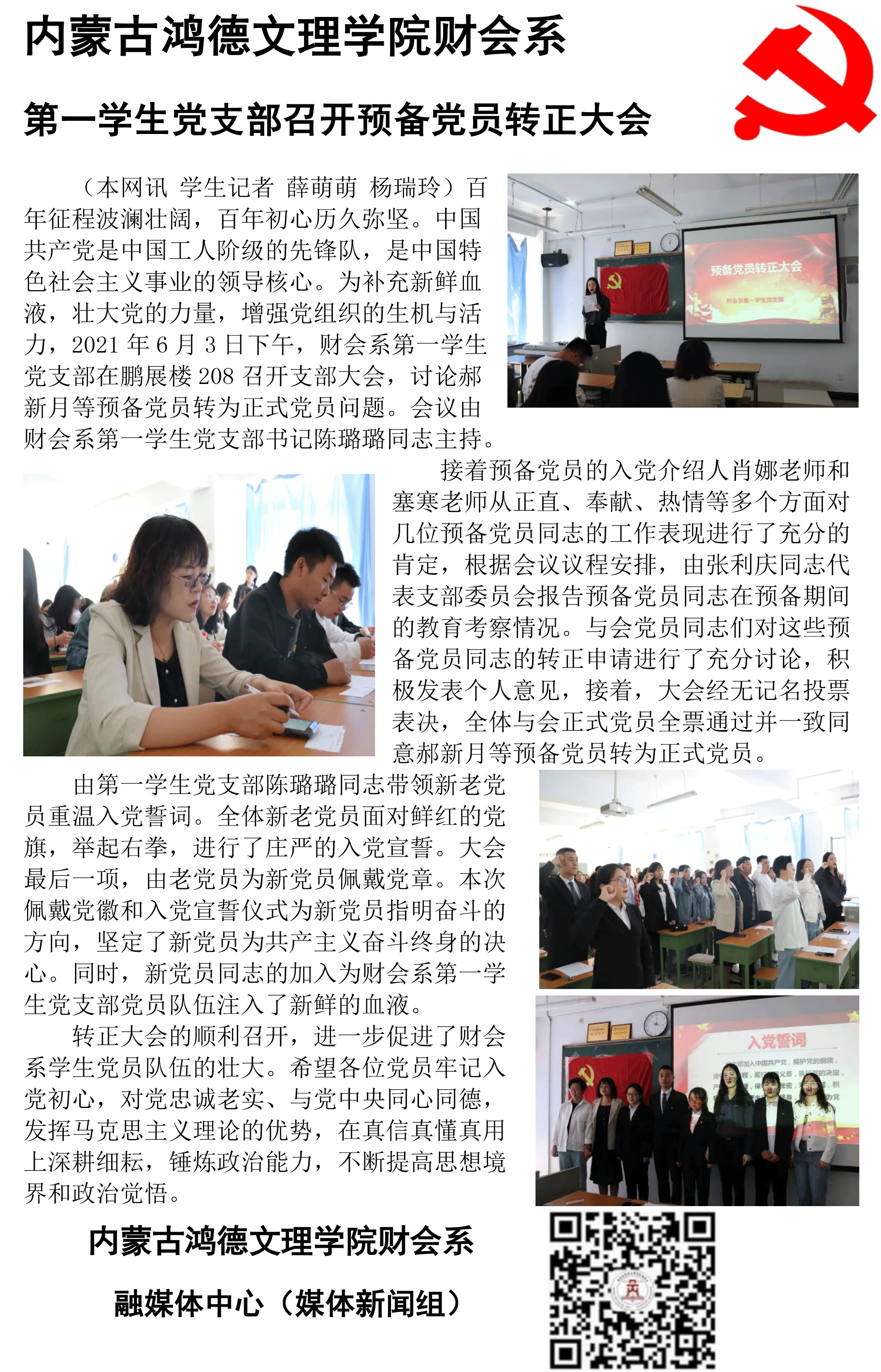 060809533515_0365英国上市公司财会系.png