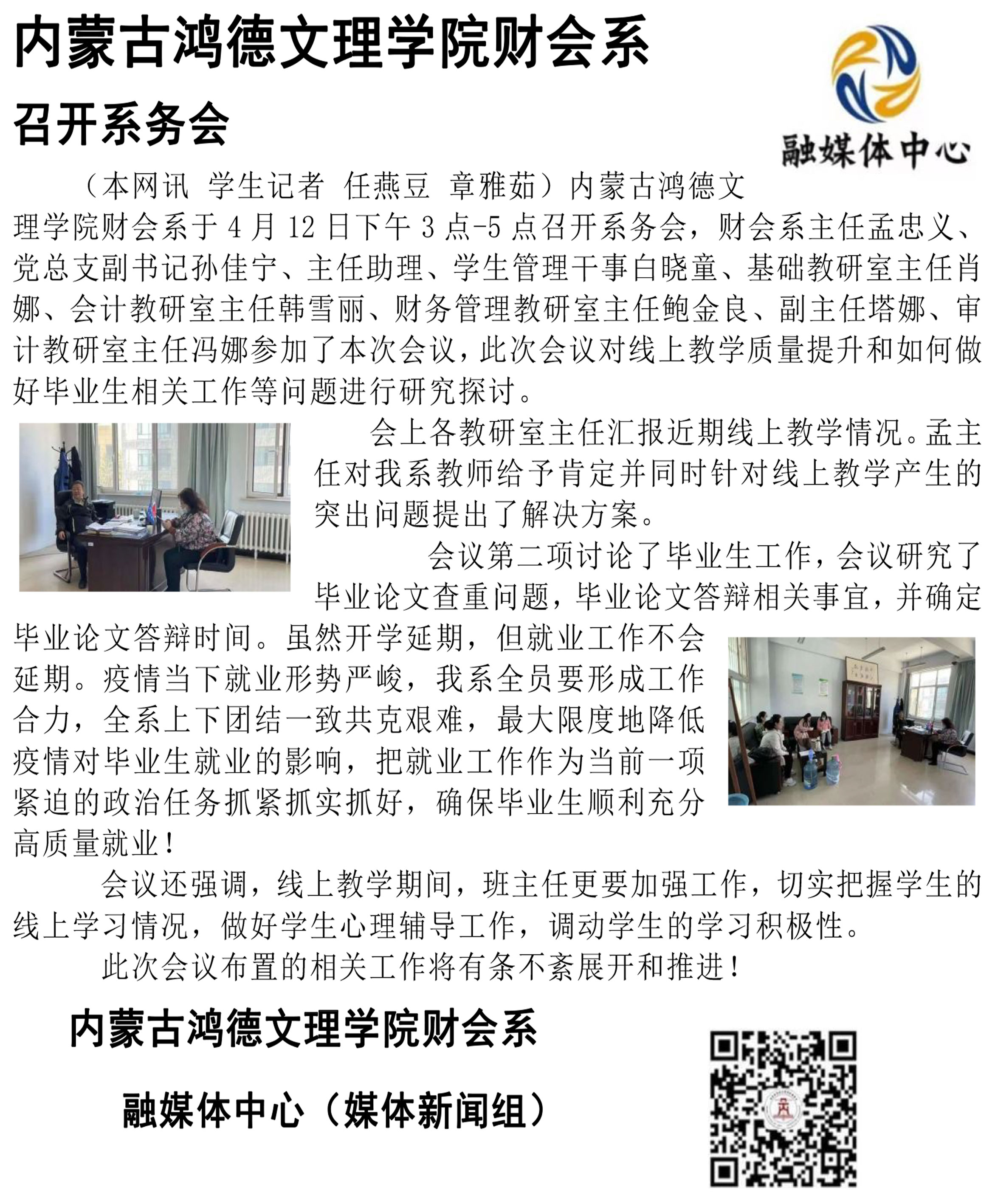 365英国上市公司财会系(1).jpg