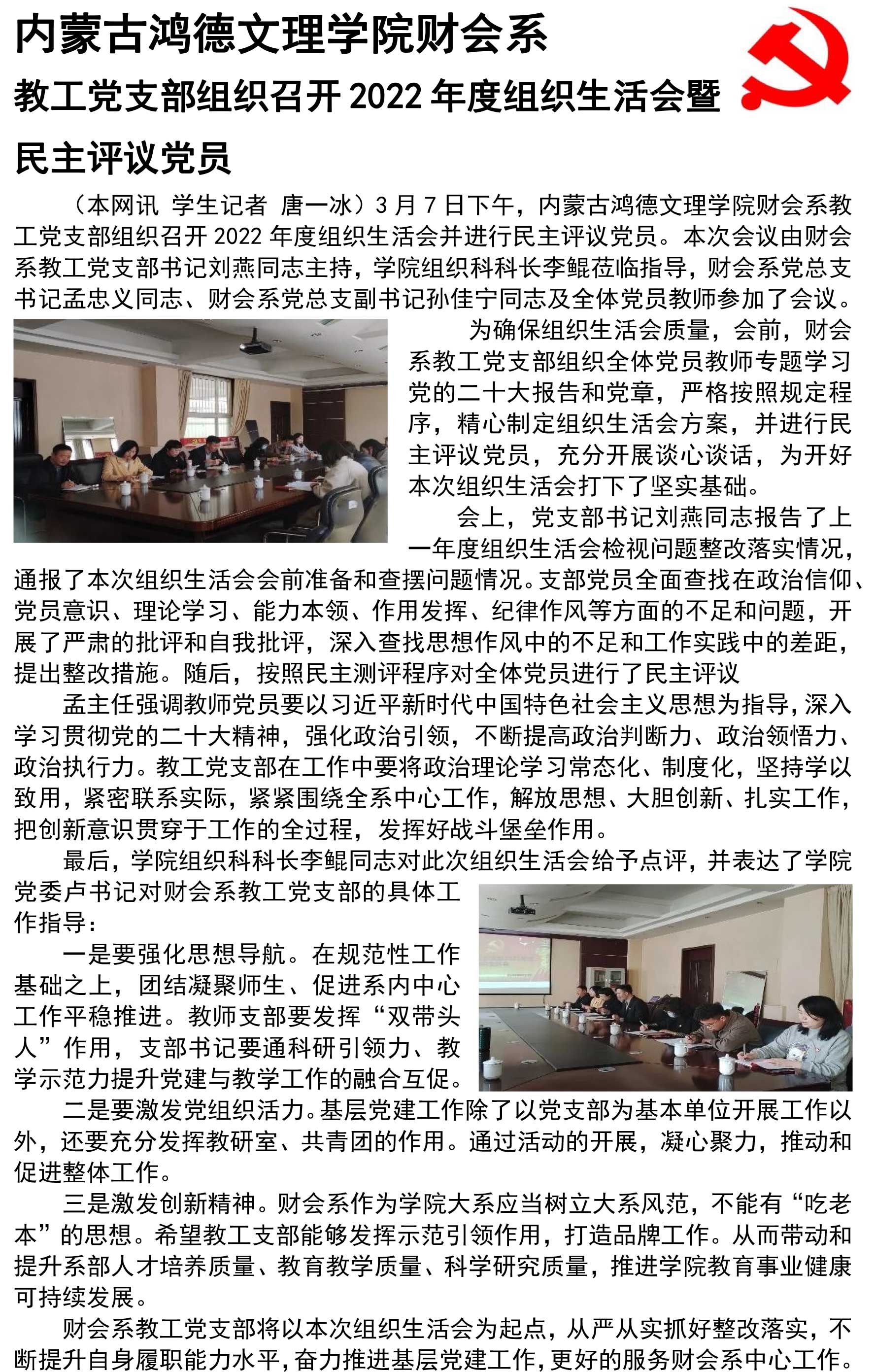 365英国上市公司财会系2022.jpg