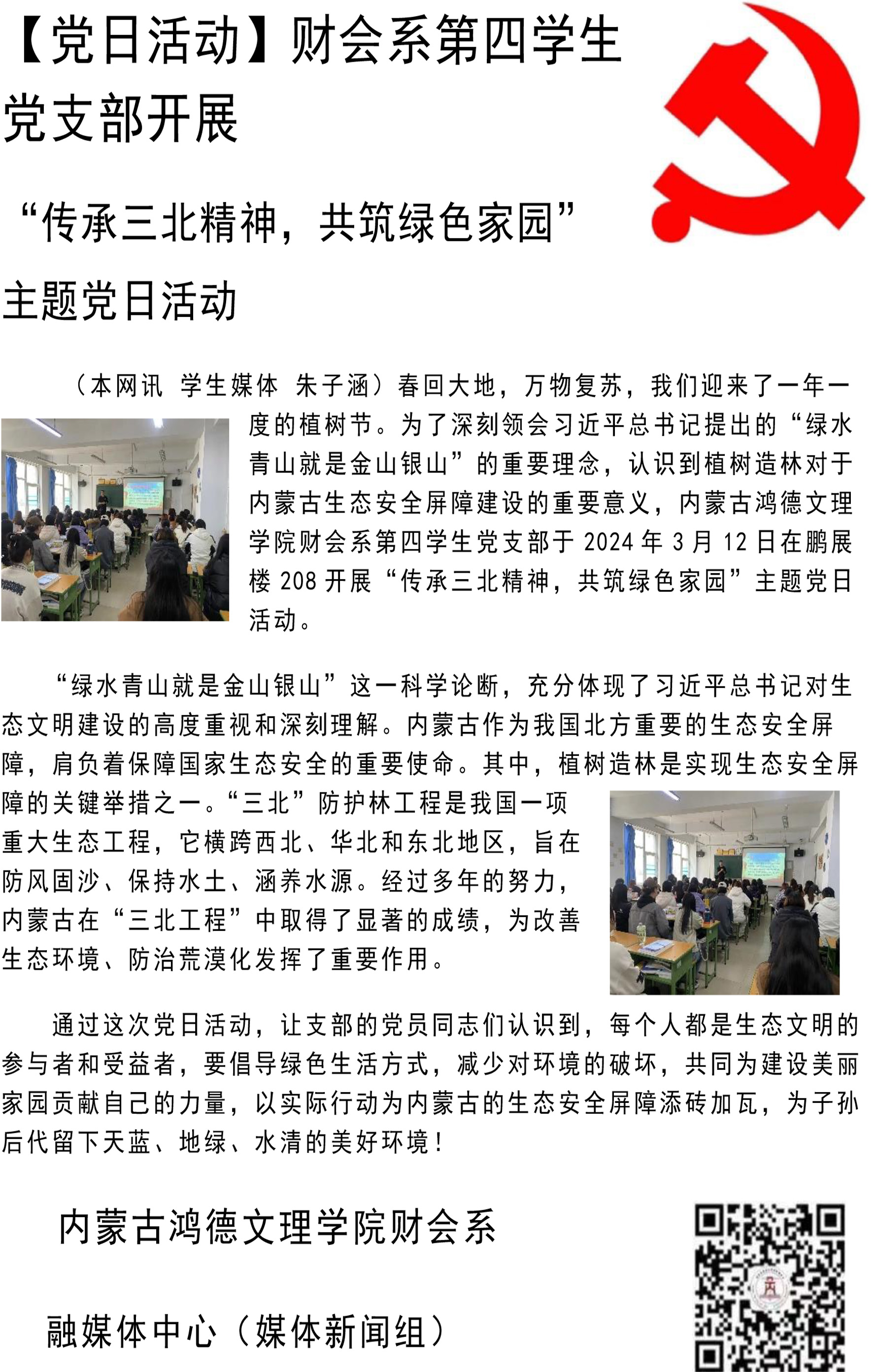 微信图片_20240317221005.jpg